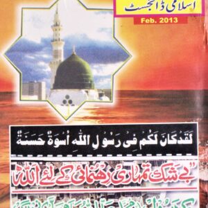 Huda Islamic Digest : February 2013 - Rabiul Awwal - Rabiussani - 1434 Hijri
