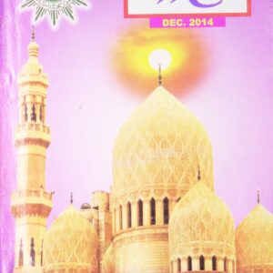 Taha Islamic Digest : December 2014 - Safarul Muzaffar / Rabiul Awwal - 1436 Hijri