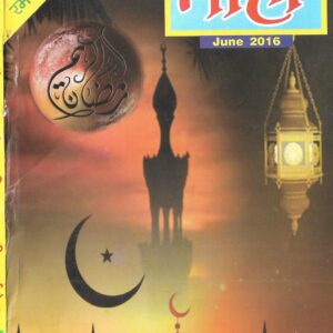 Taha Islamic Digest  June 2016 - Special Issue on Ramzan ul Mubarak - Shaban ul Muazzam Ramzanul Mubarak - 1437 - Hijri .