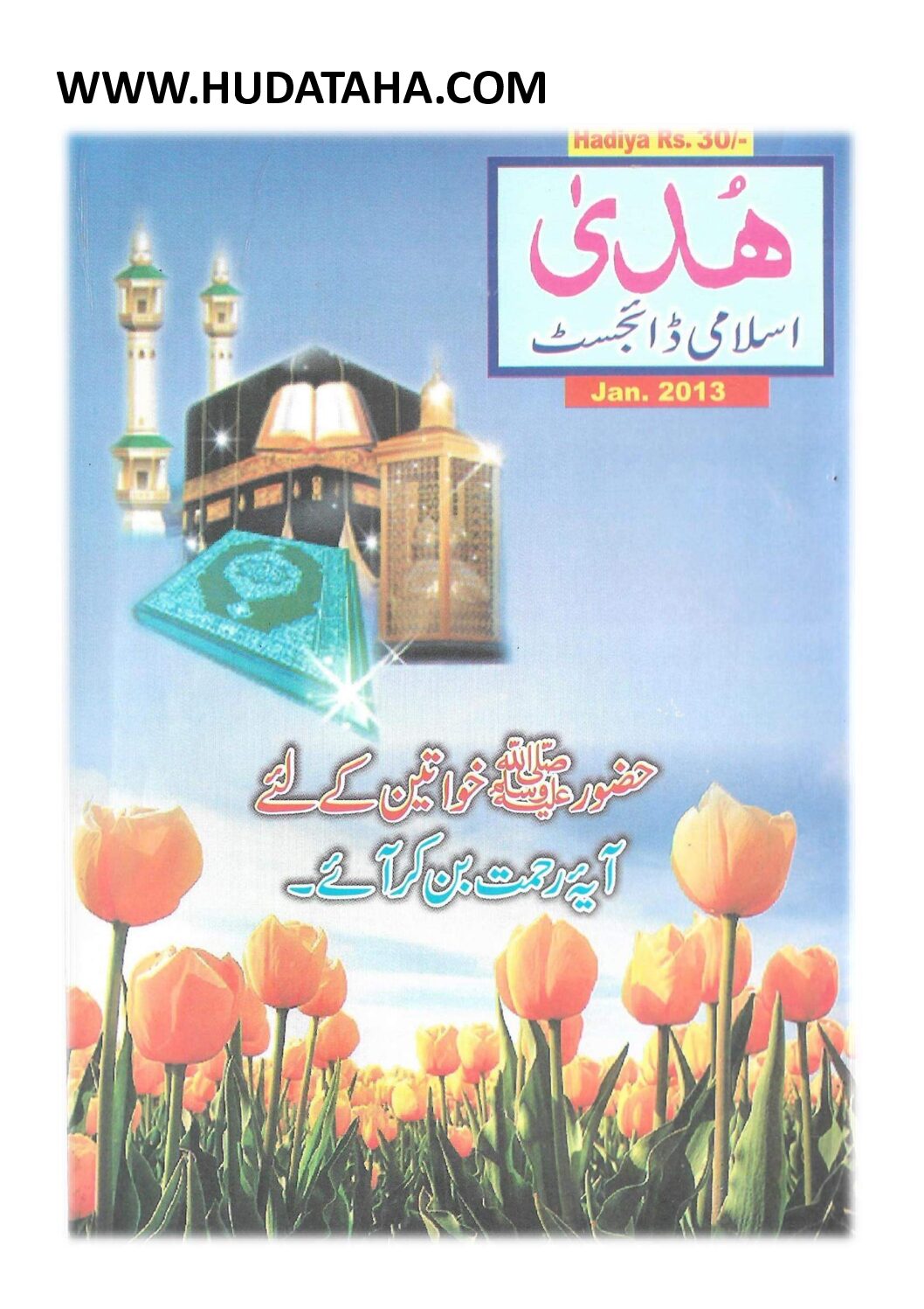 Huda Islamic Digest : June 2013 - Safar ul Muzaffar - Rabiul Awwal 1434 Hijri.