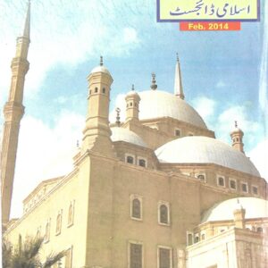 Huda Islamic Digest : February 2014 - 1435 Hijri - Rabiul Awwal / Rabiul Aakhir